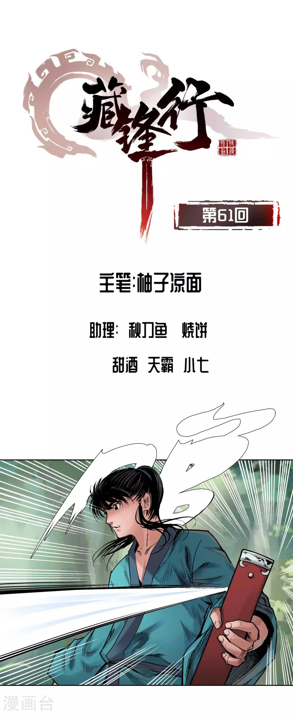 第61话 无双快斩0