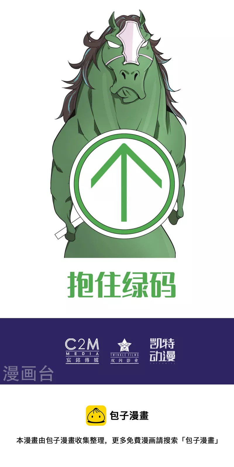 第163话 一出好戏35