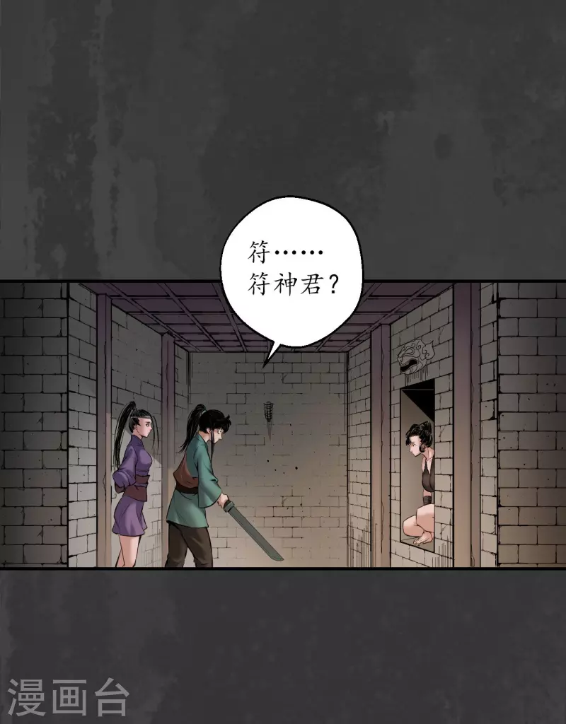 第151话 卸职神君11