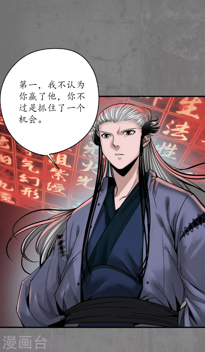 第185话 龙皇血脉15