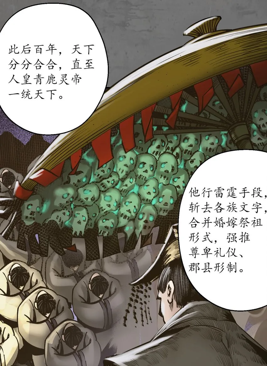 213回 理想世界13