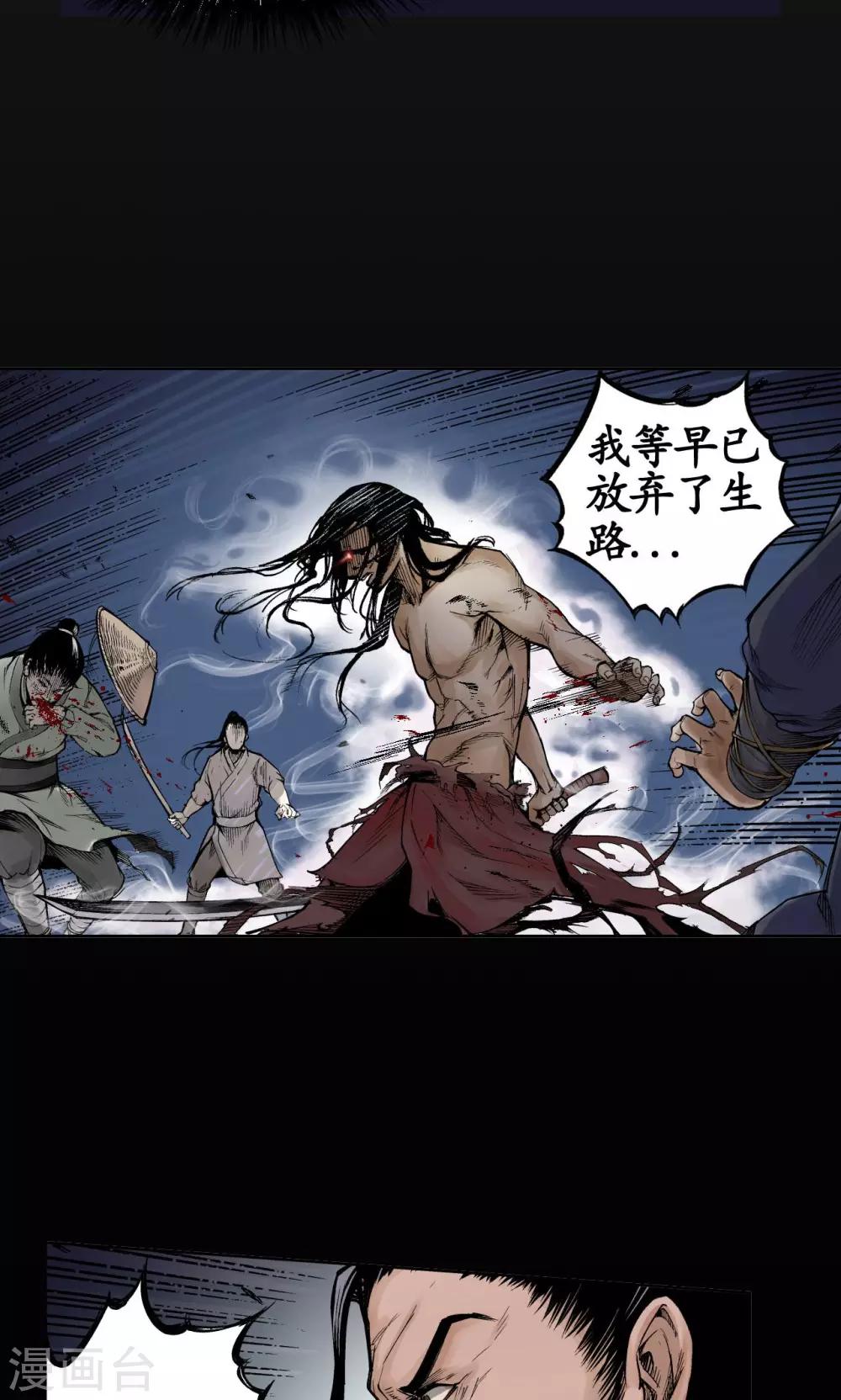 第1话 妖刀浩劫34