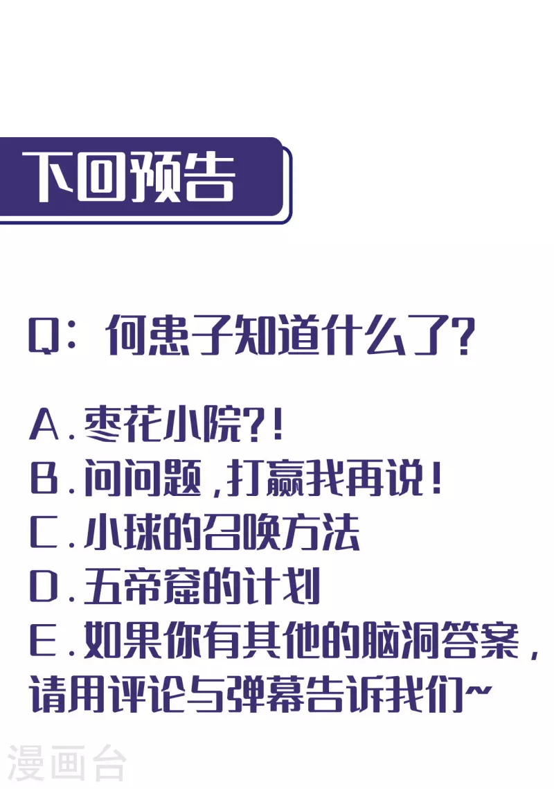 第197话 大战前夕44