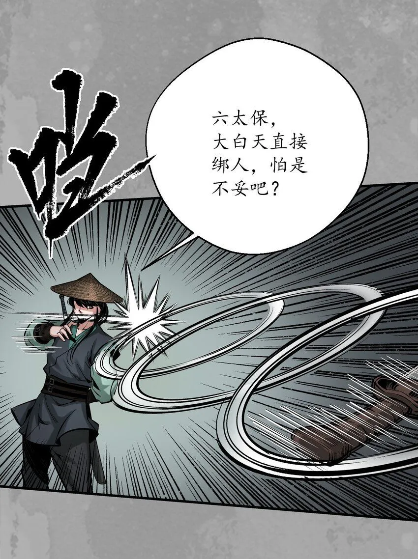 222回 燕惊风雨21