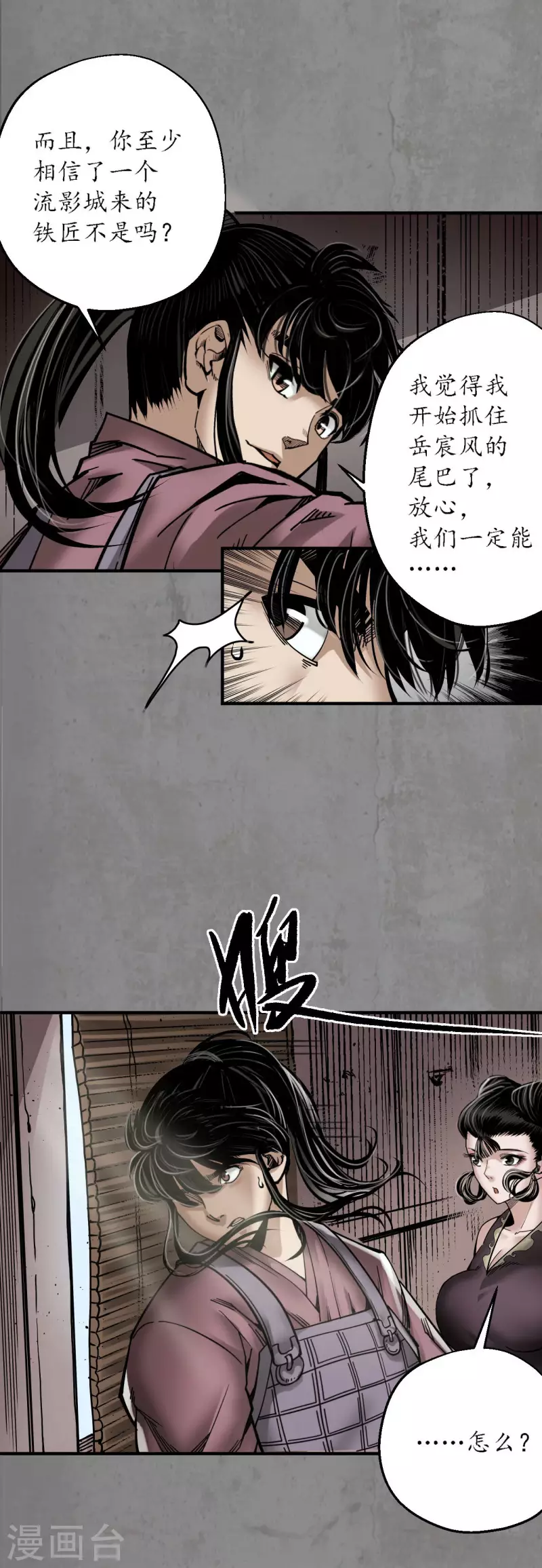 第182话 单独见面10