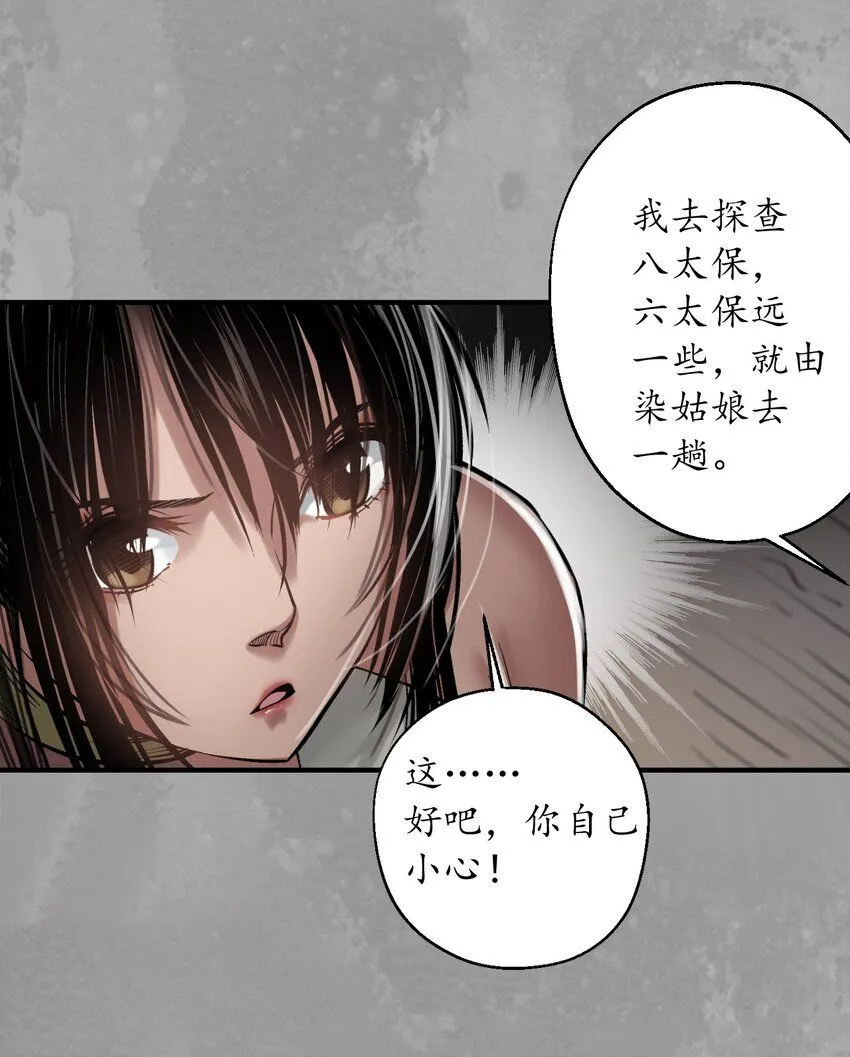 231回 夜探赤炼21