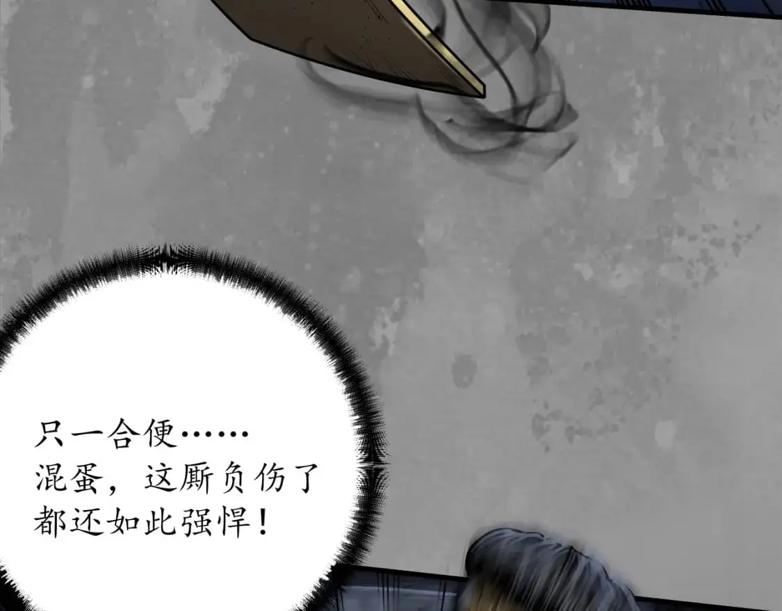 兄弟阋墙29