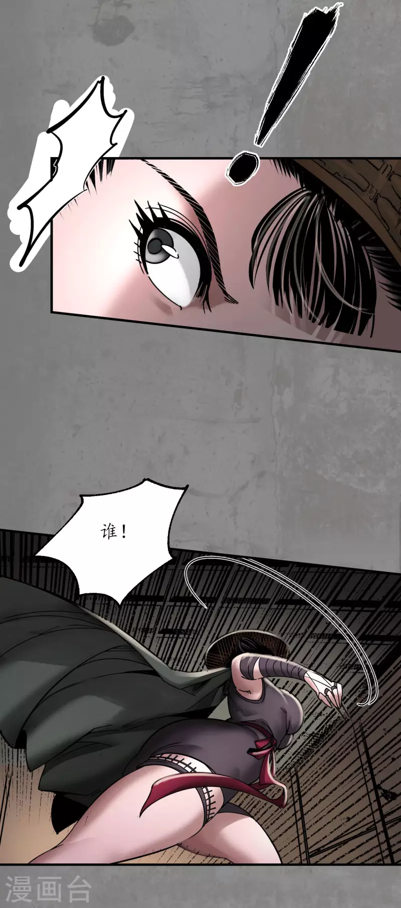 第183话 计取圣物11