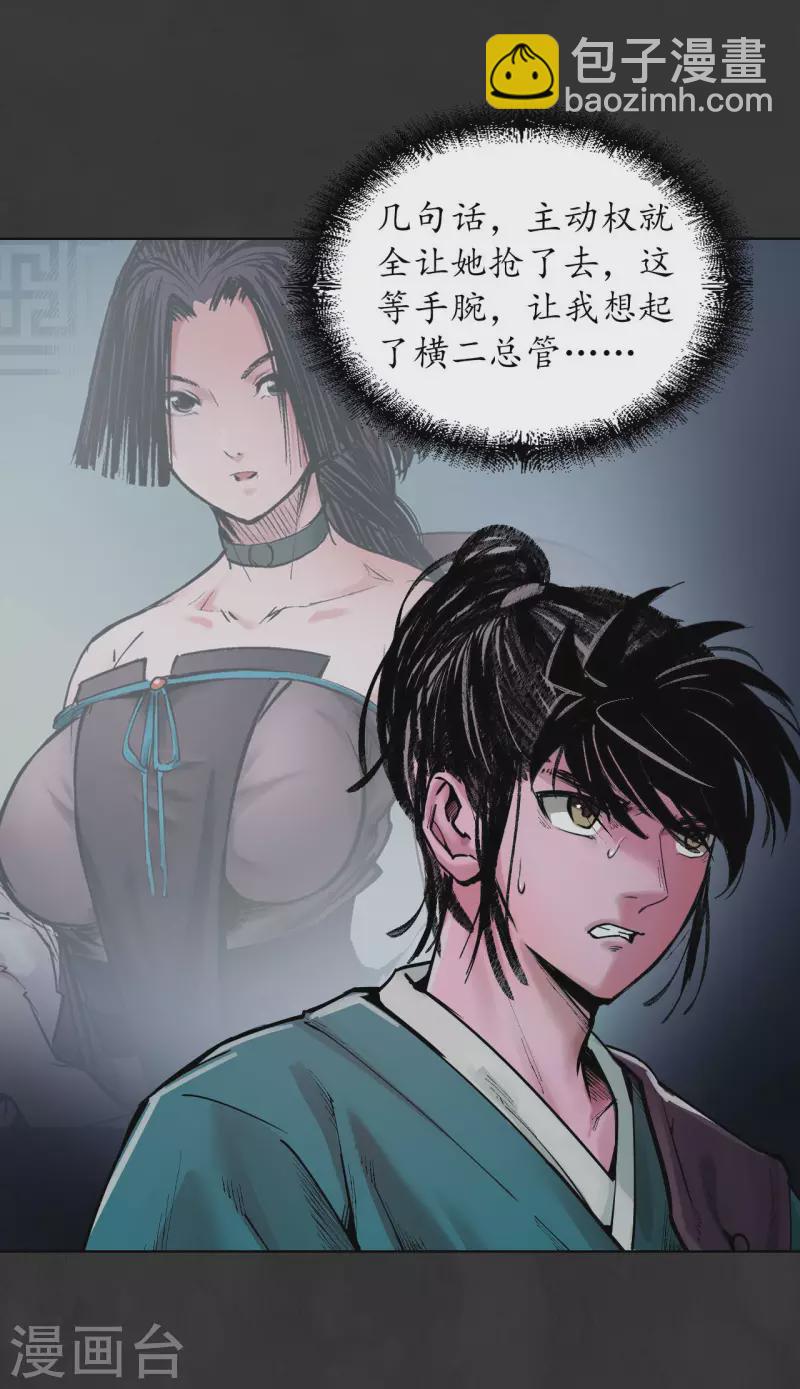第131话 帝窟诚意13