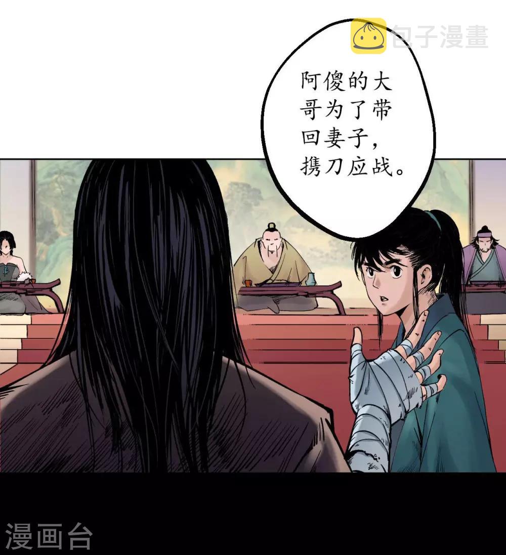 第52话 农夫与蛇28