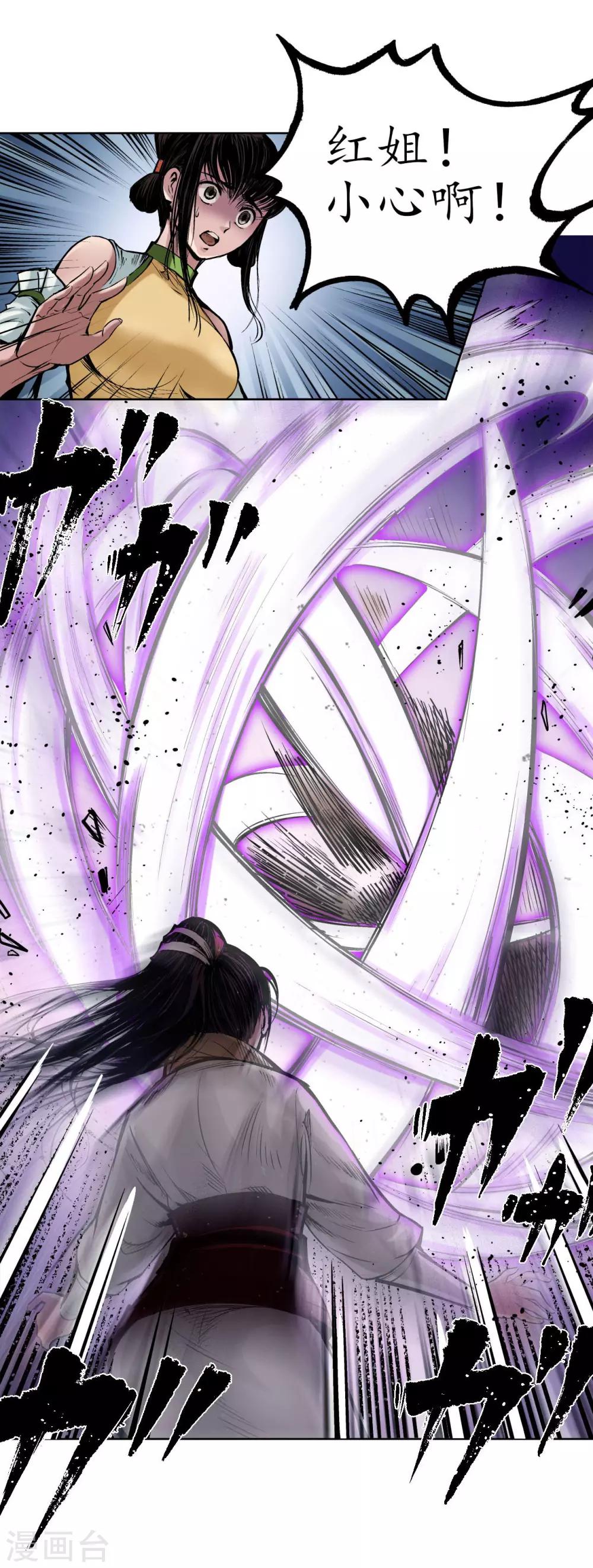 第54话 妖刀天裂25