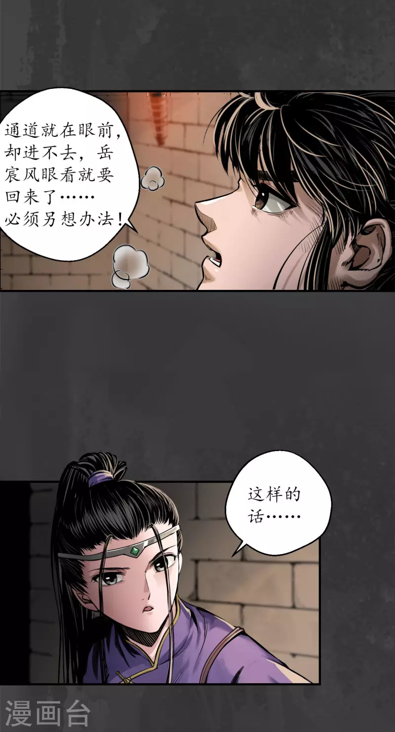 第151话 卸职神君4
