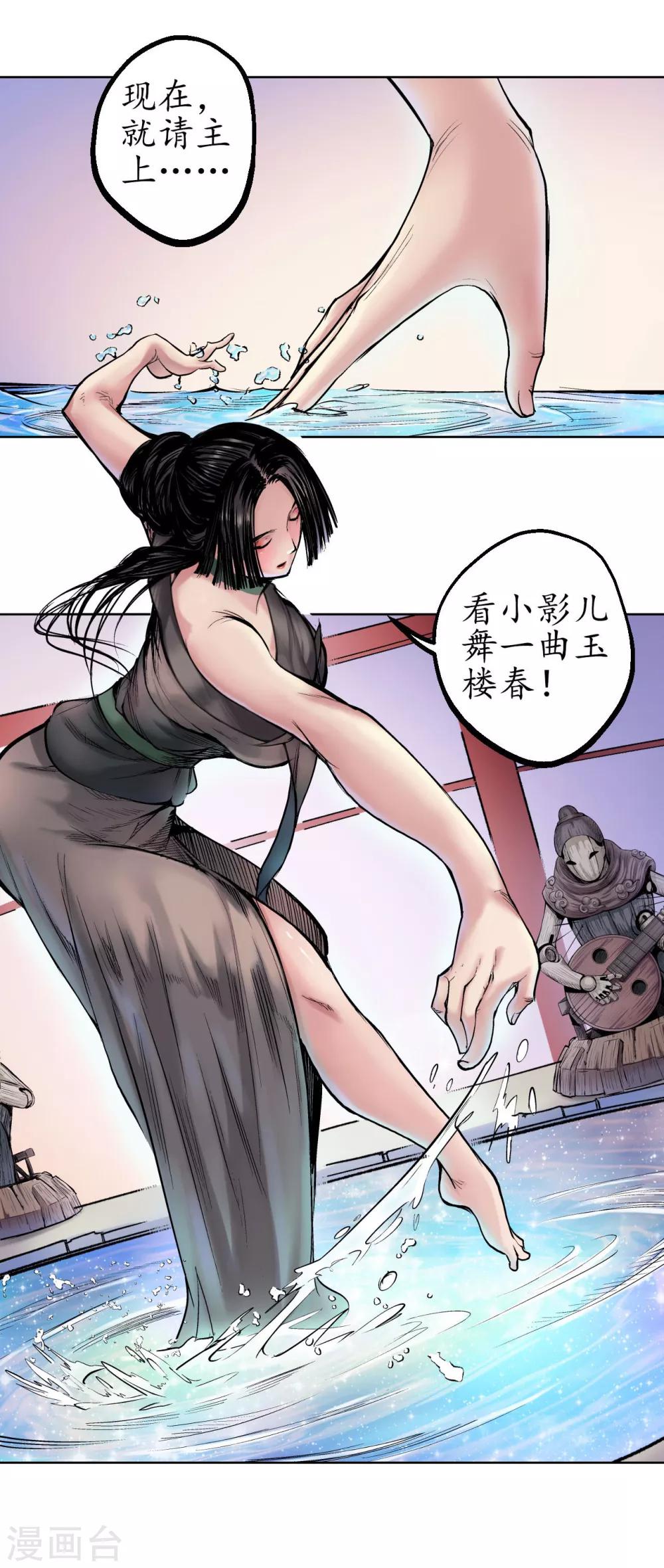 第49话 响屧凌波11
