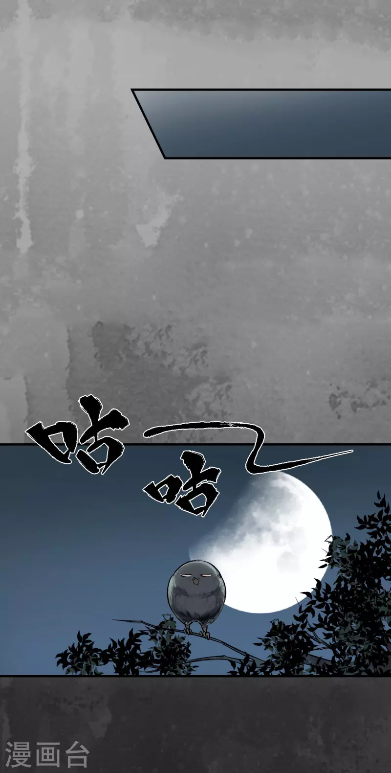 第138话 神君夜行11