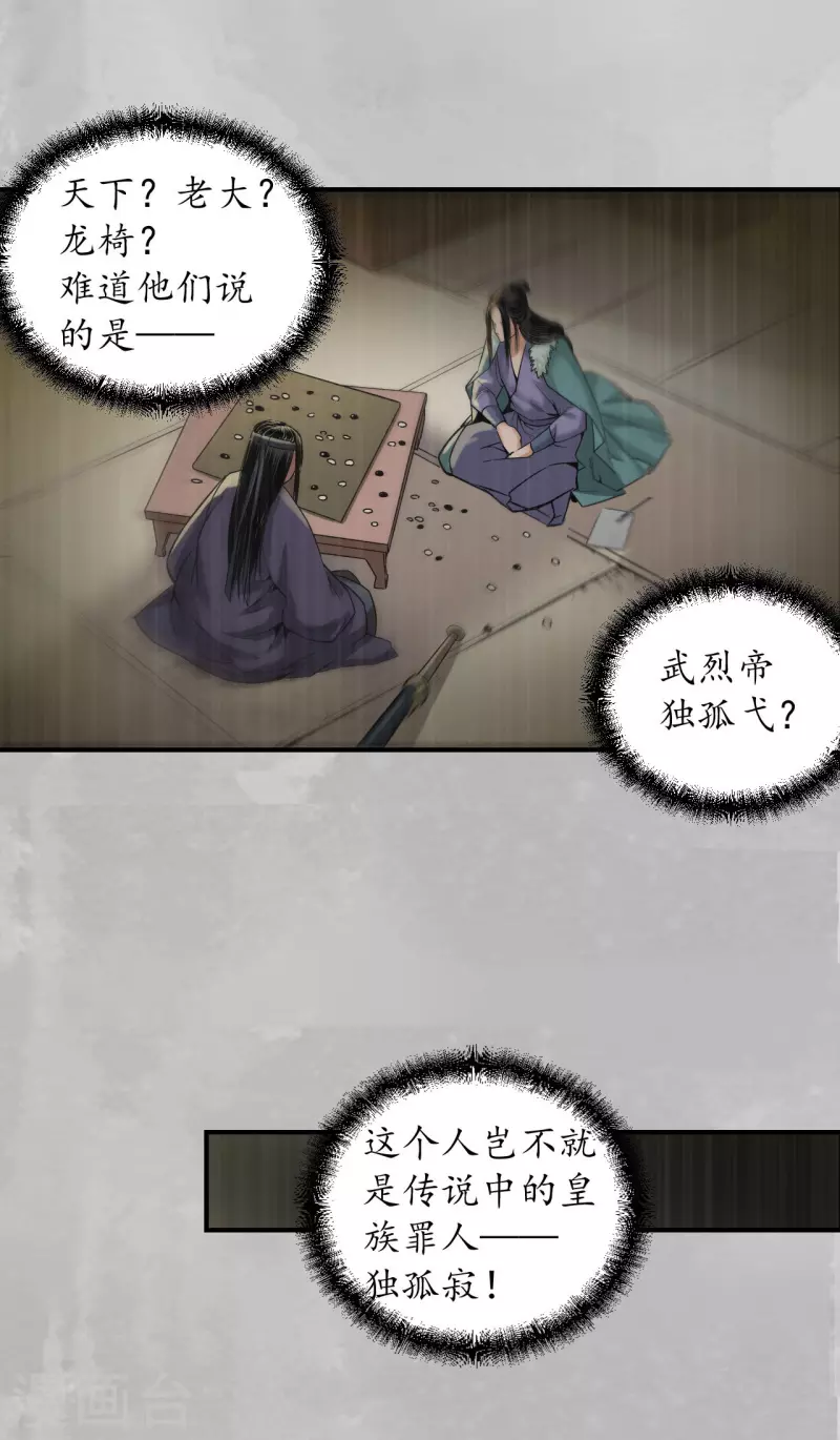 第135话 镇东将军36