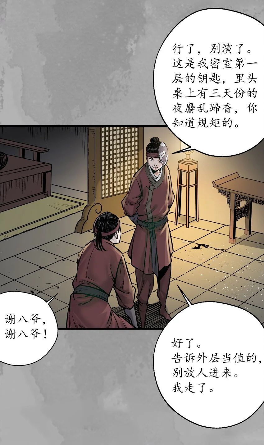 232回 赤炼噩梦21