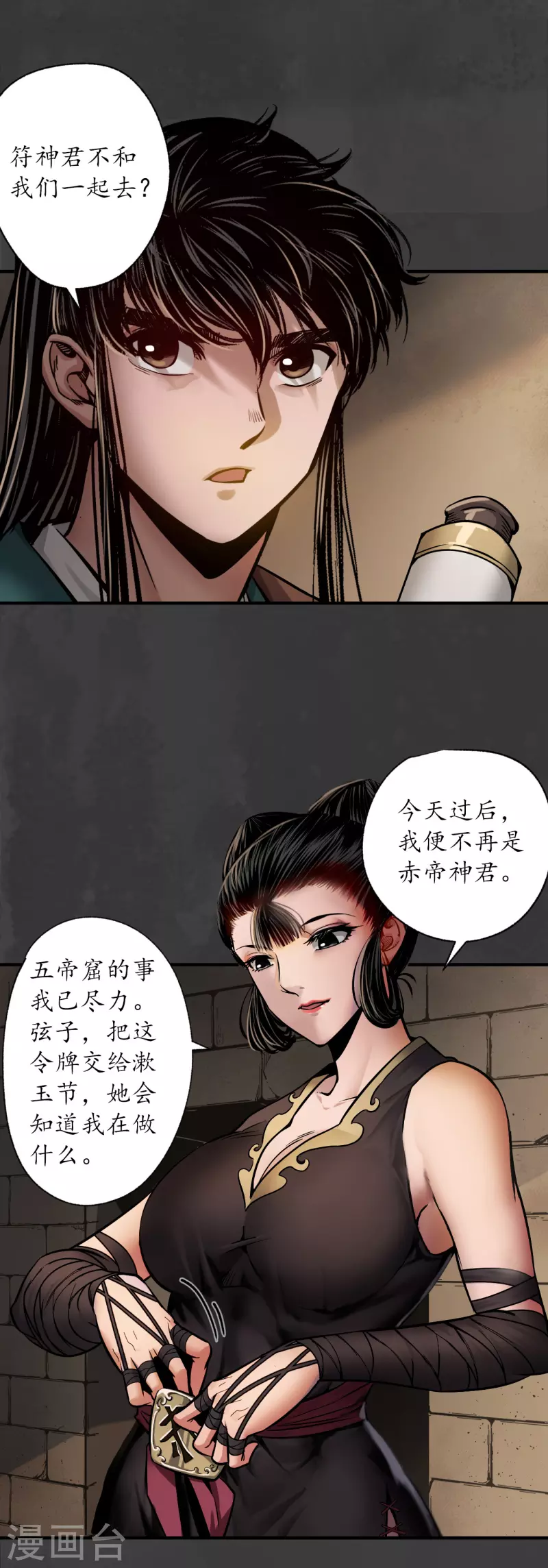 第151话 卸职神君14