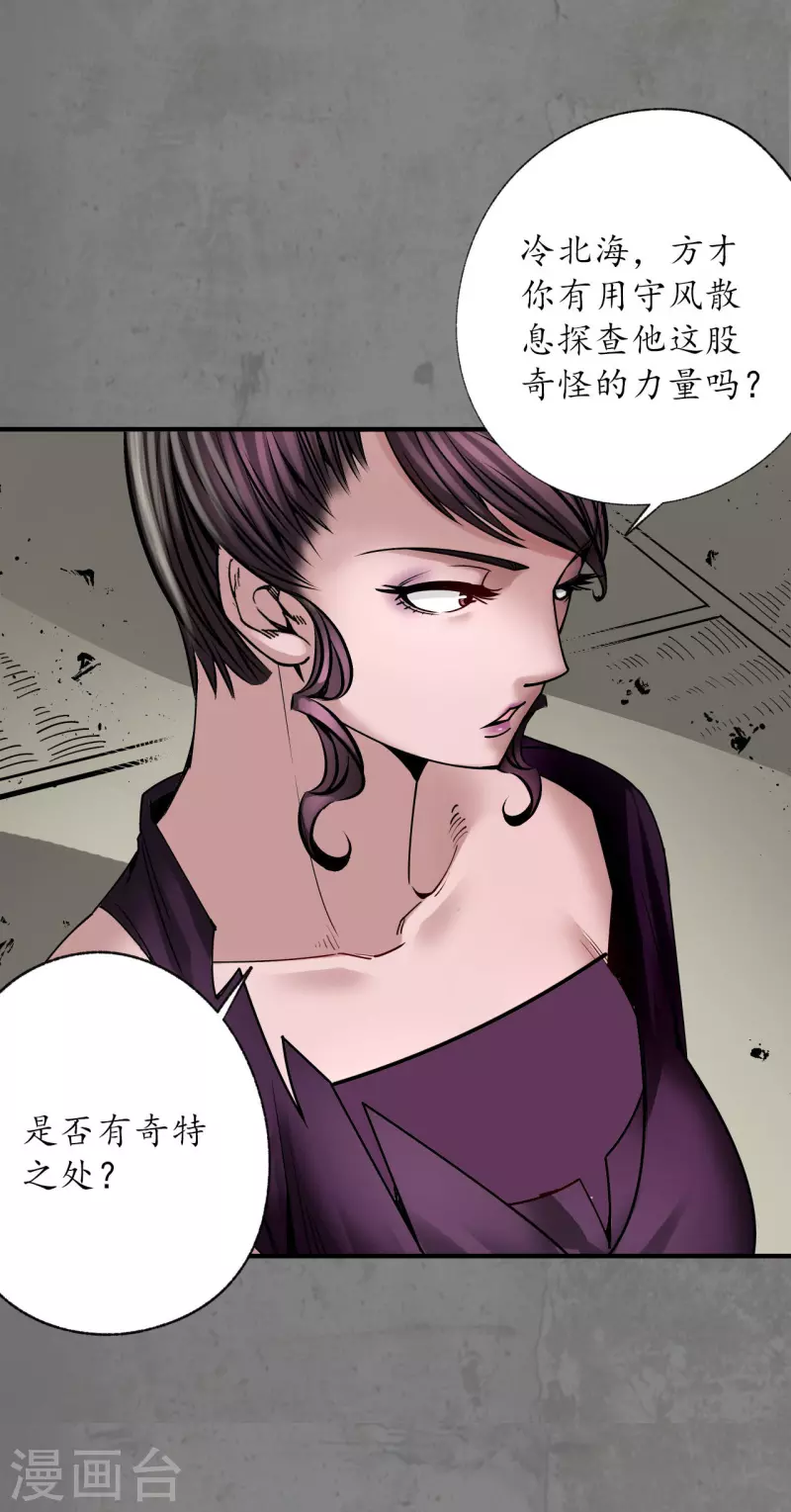 第185话 龙皇血脉28