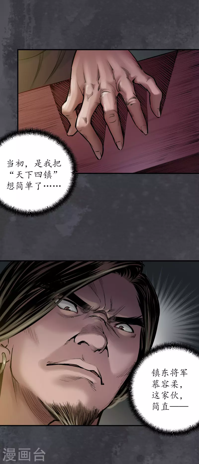 第134话 将军手谕33