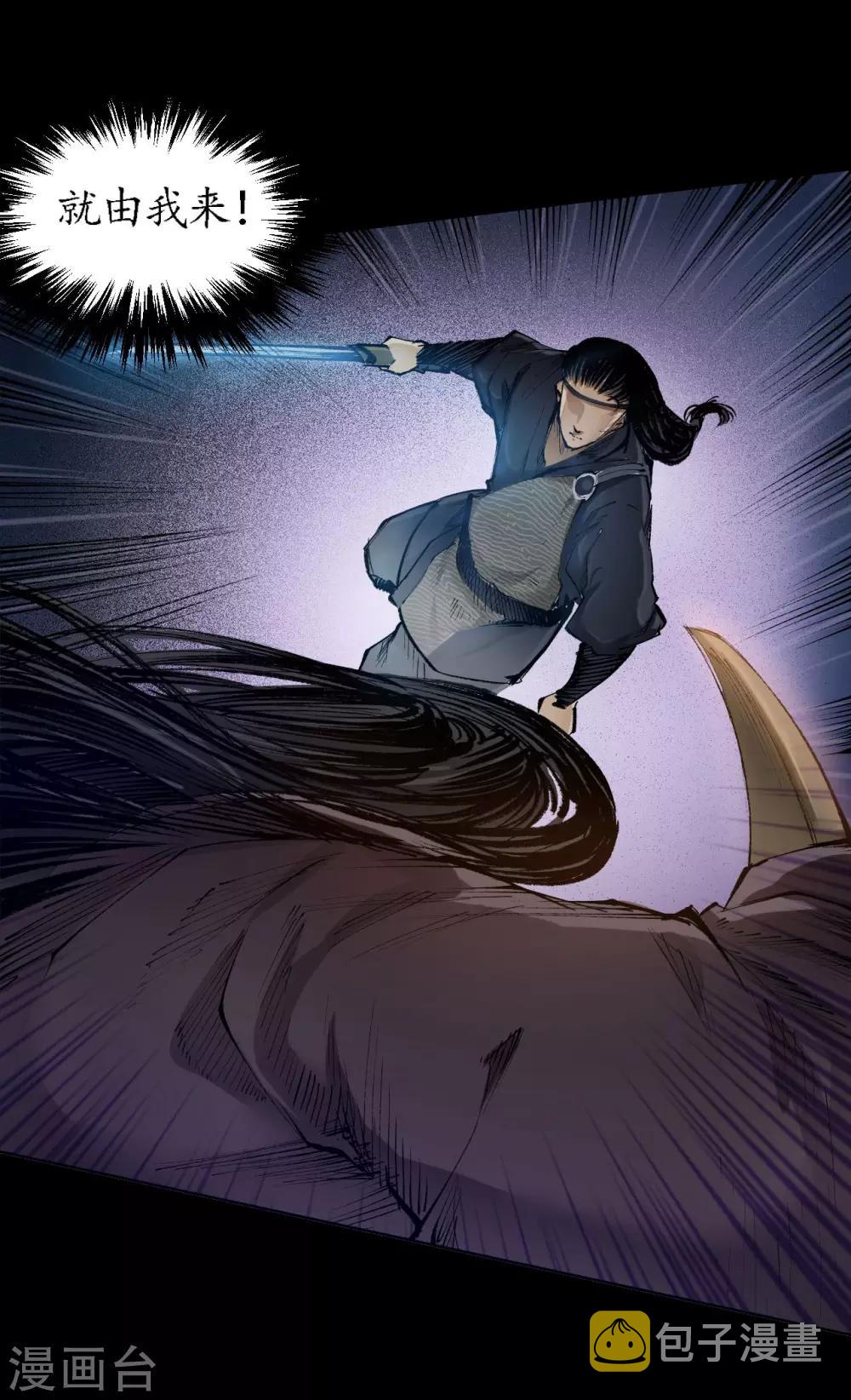 第27话 师徒夺刀22