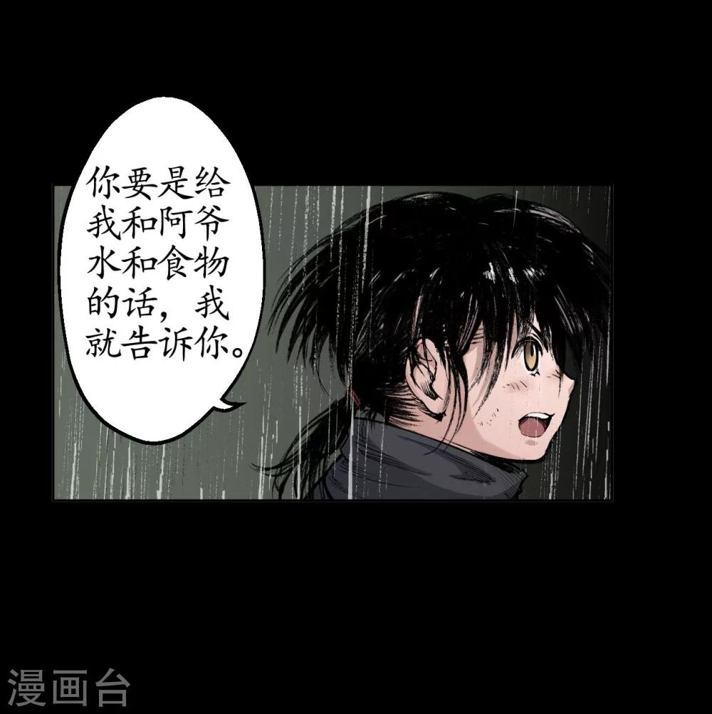 第17话 祸起青苎8