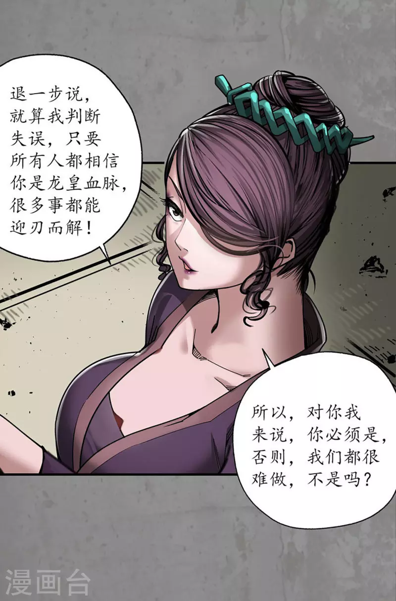 第187话 一水之恩8