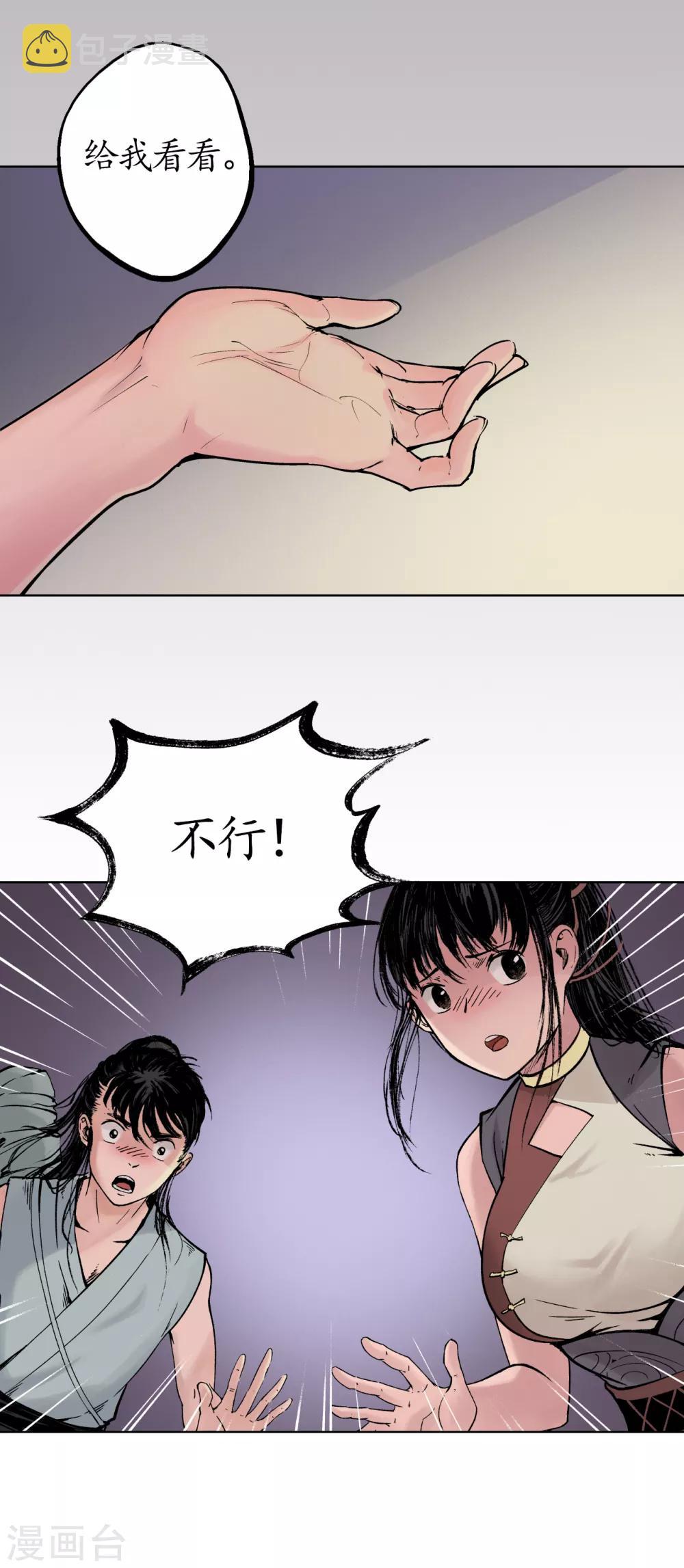 第44话 暗香浮动24