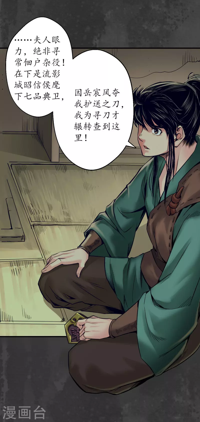 第146话 五绝秘辛5
