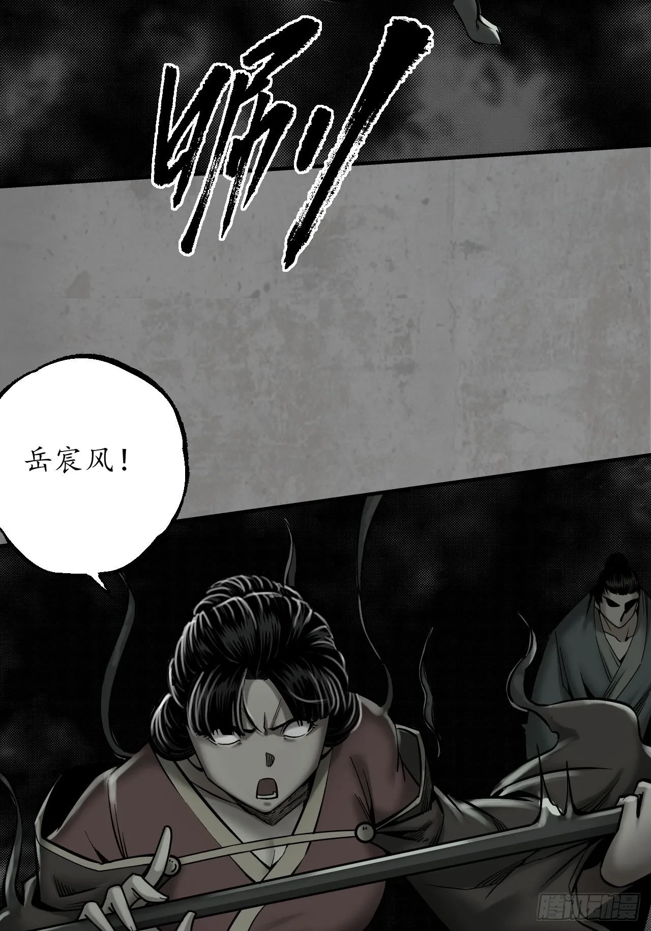 第七命绝13