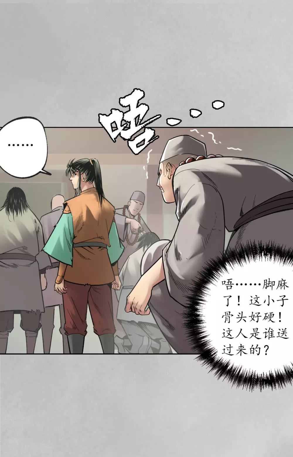 第97话 削发入寺15