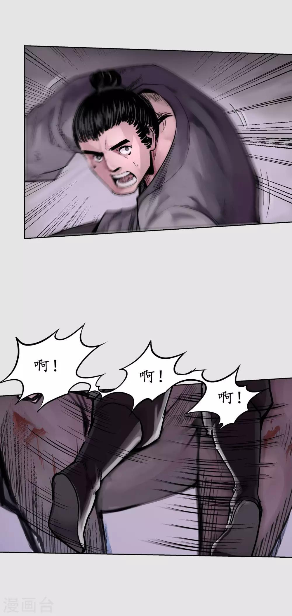 第86话 策影救主30