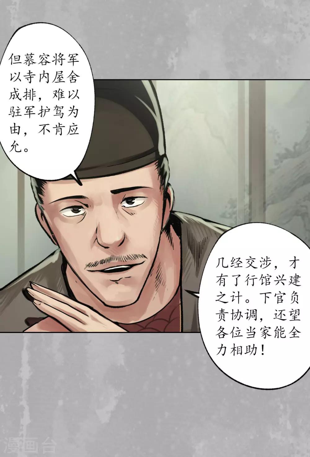 第96话 栖凤之所17