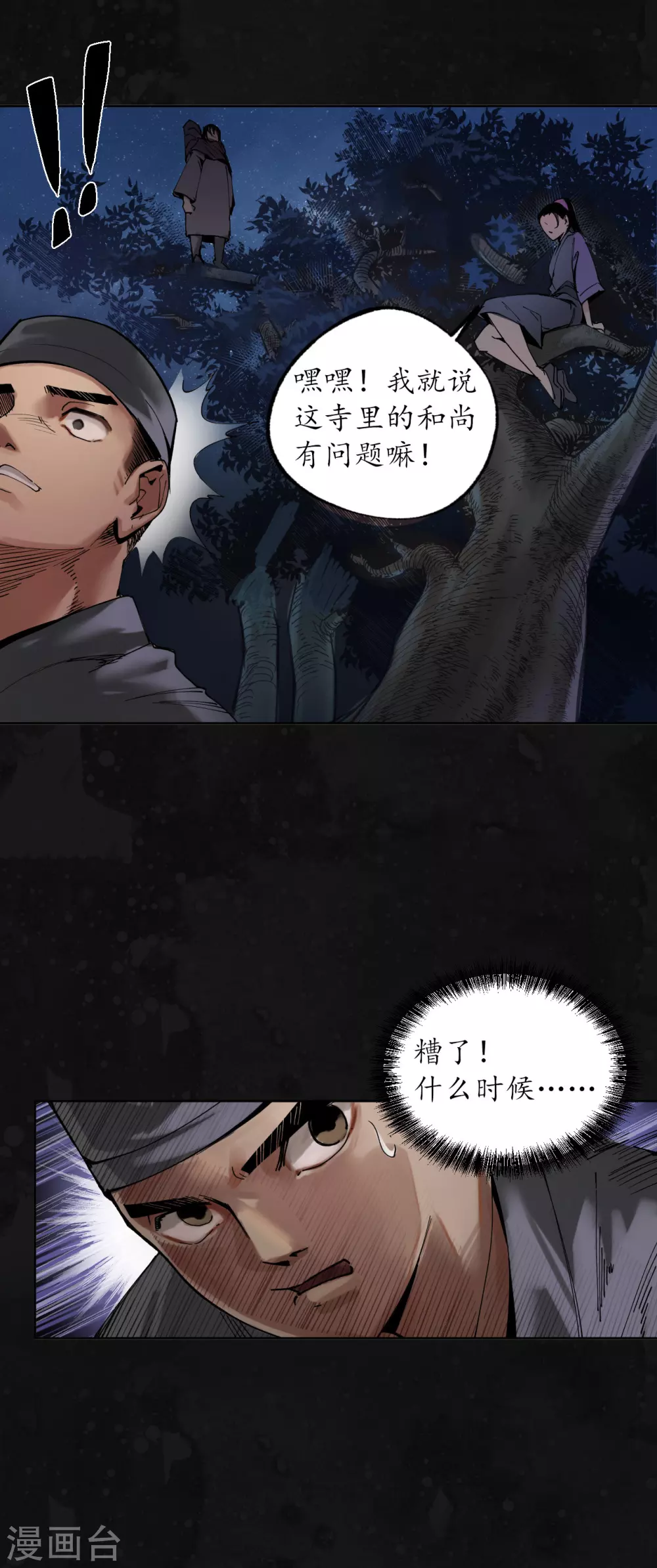 第109话 新的危机22