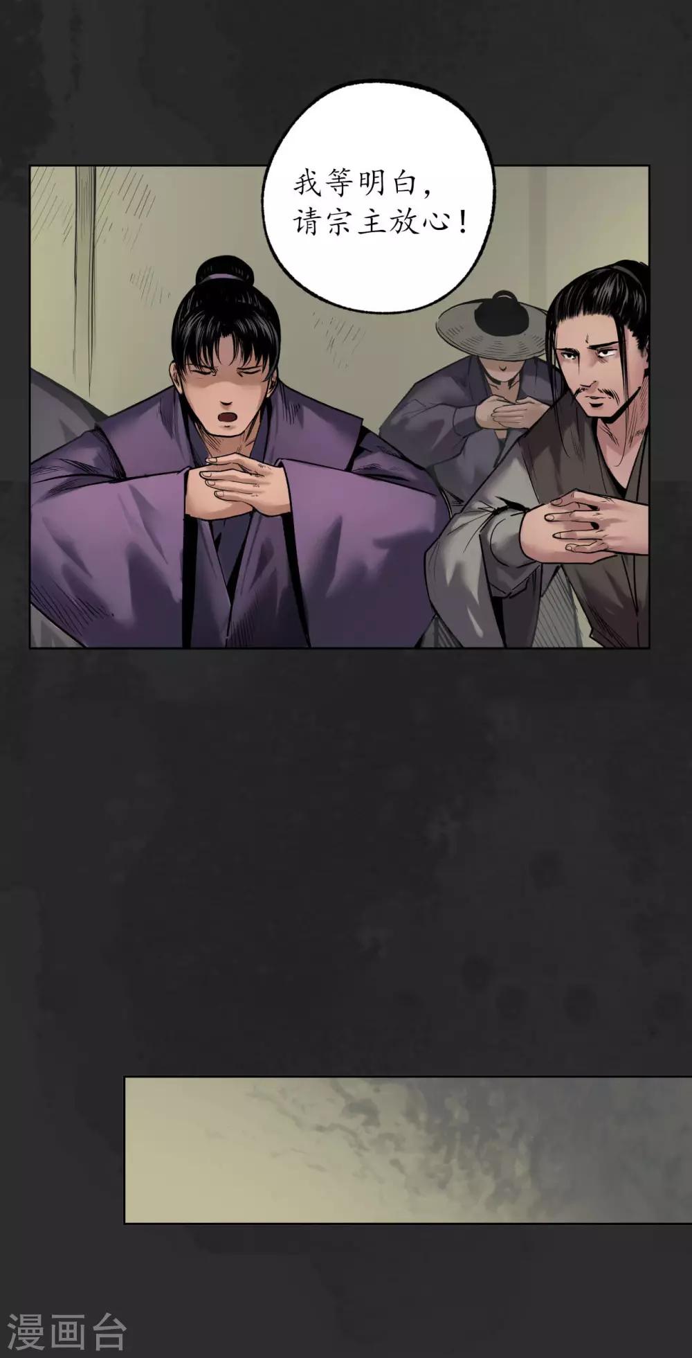第103话 易筋挪骨9