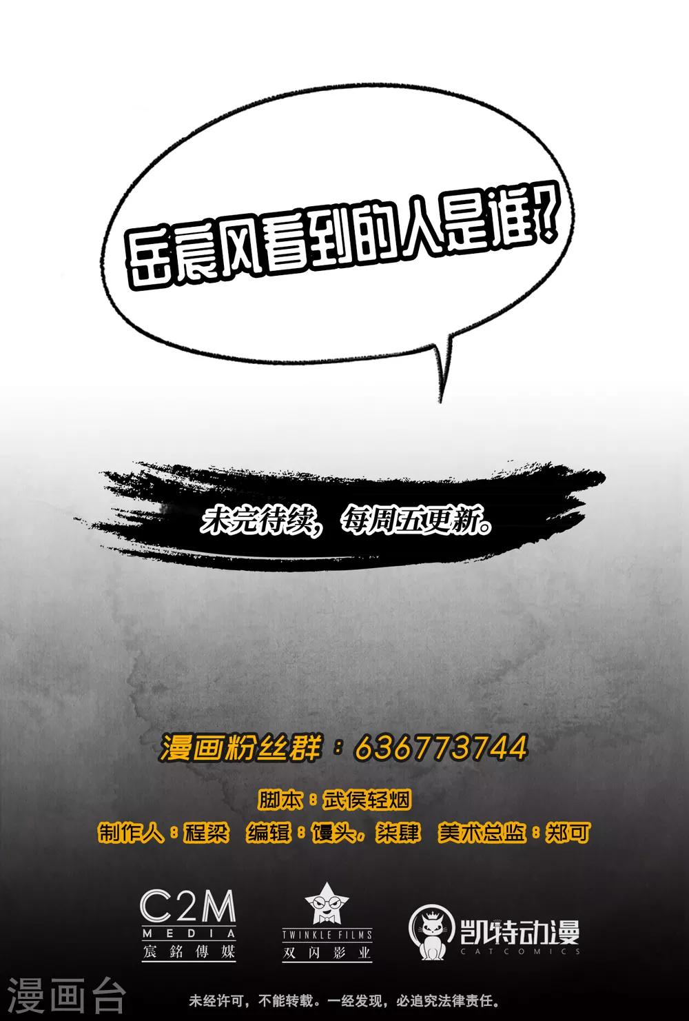 第51话 不觉云上28