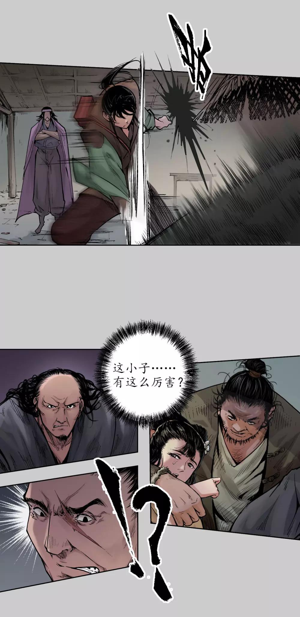 第78话 茶铺伏击21