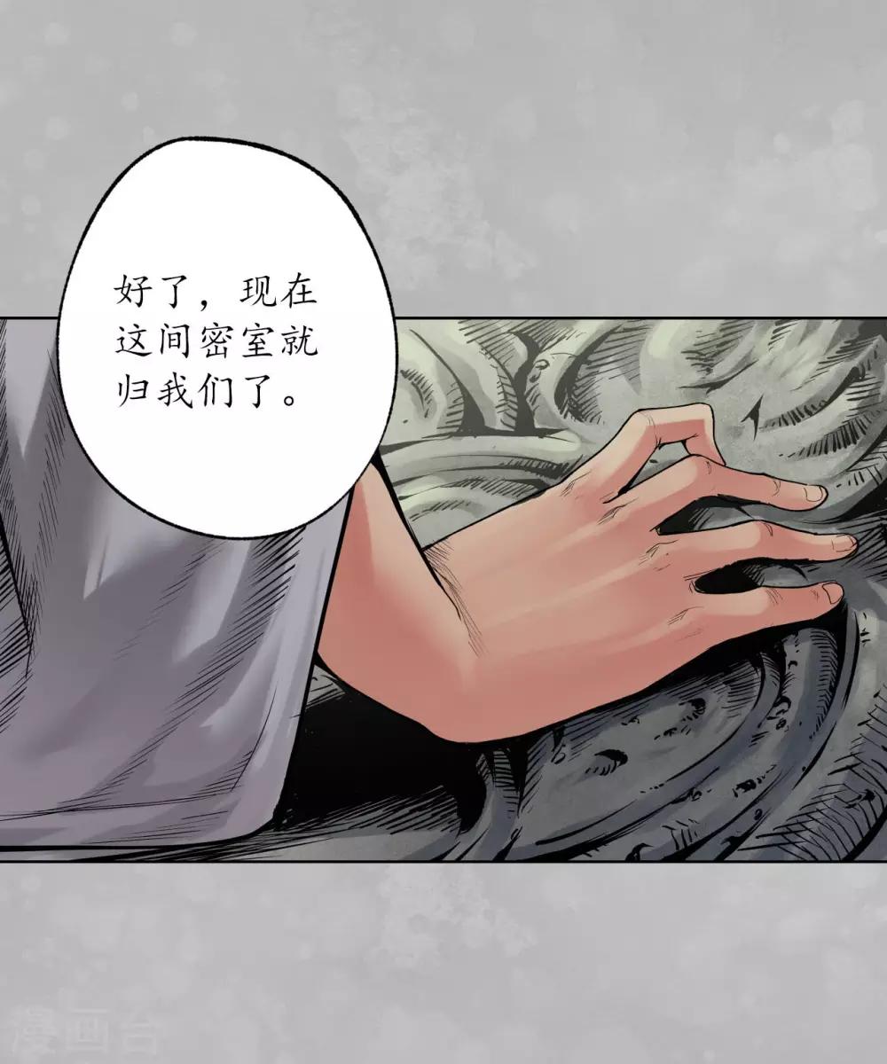 第101话 先天胎息14