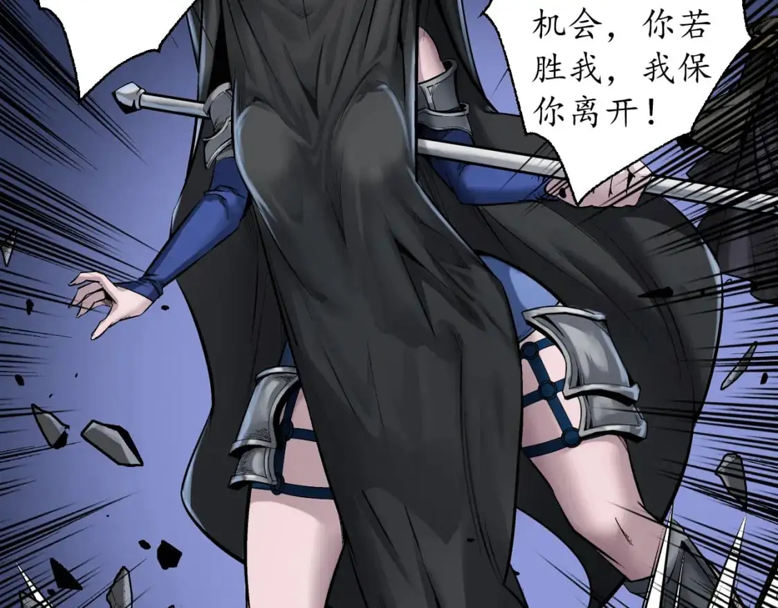 裴烈之计23