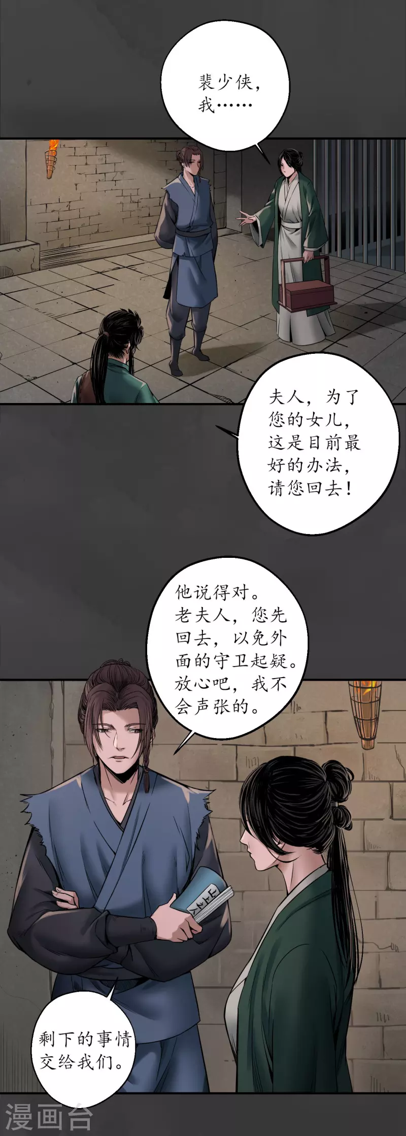 第149话 何患助力21