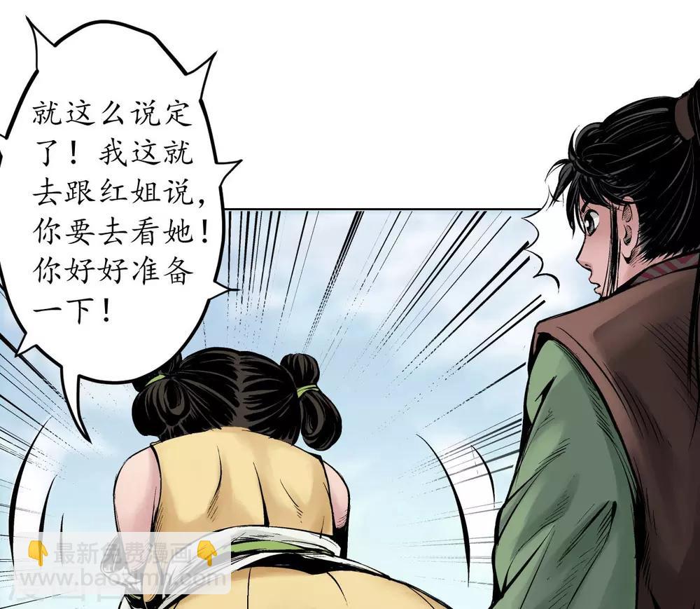 第66话 天裂之毒21