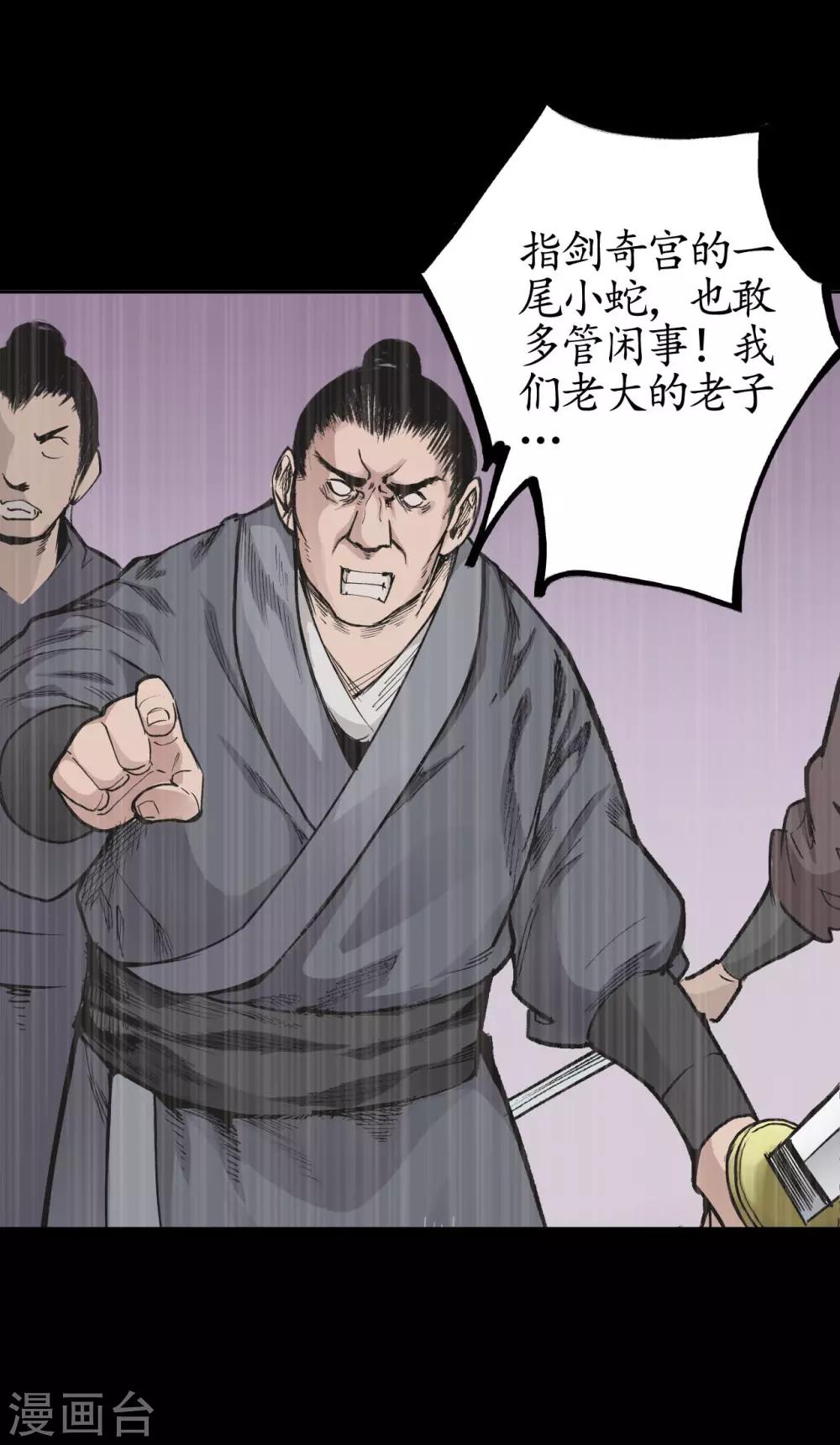 第19话 命悬一线8