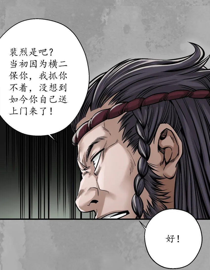 229回 崔五失踪6