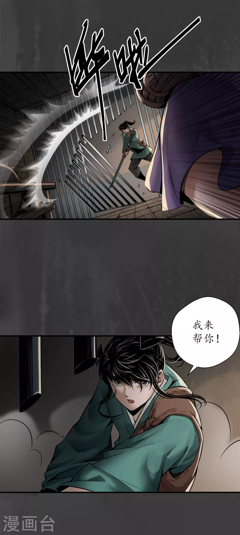 第150话 破视凝绝22