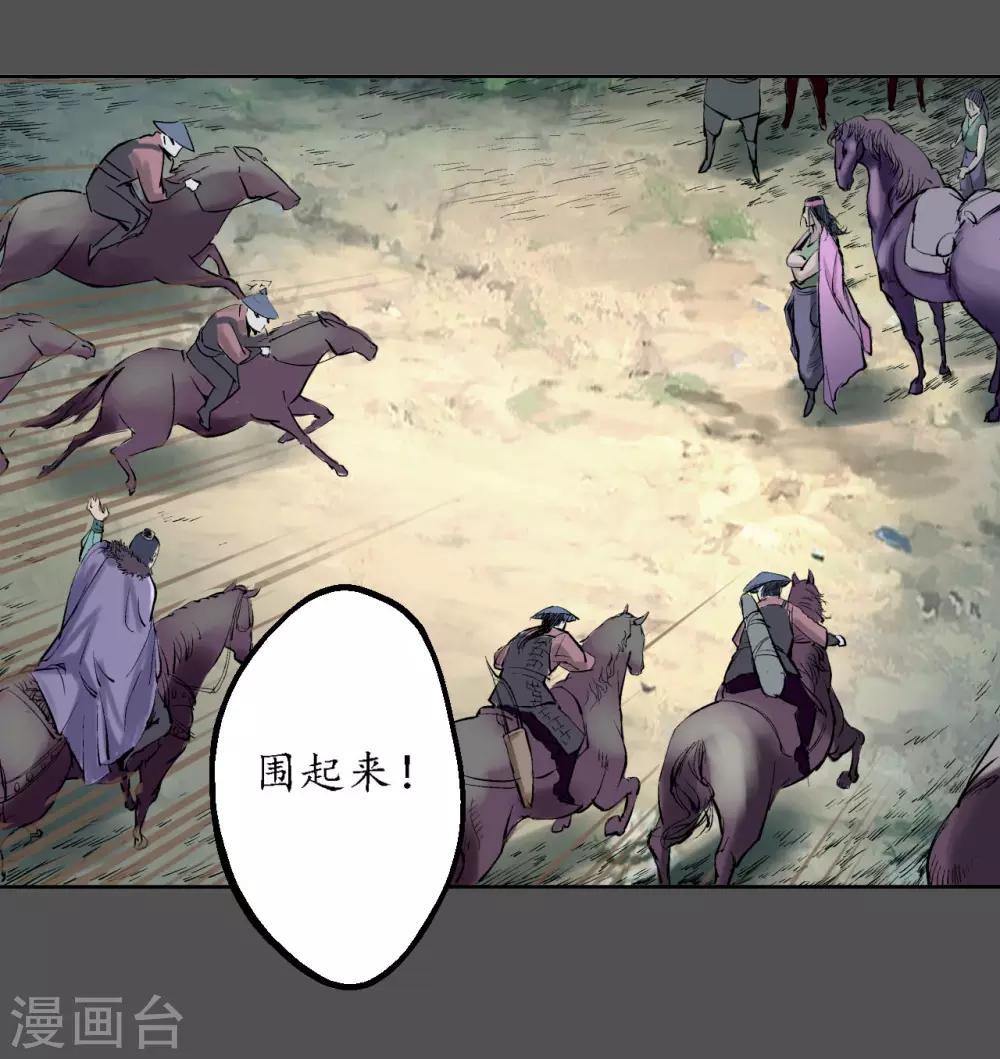 第43话 剑拔弩张13