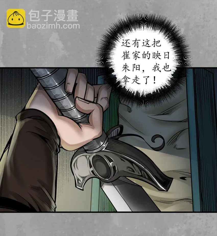 233回 易容之秘34