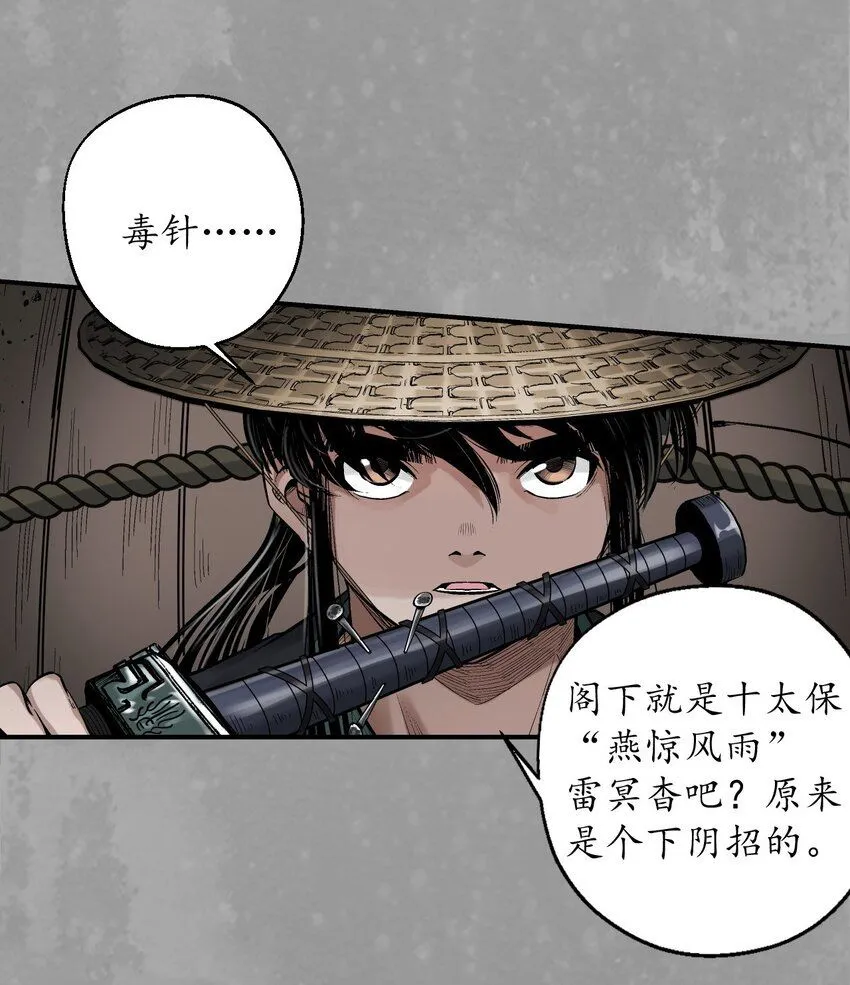 222回 燕惊风雨32