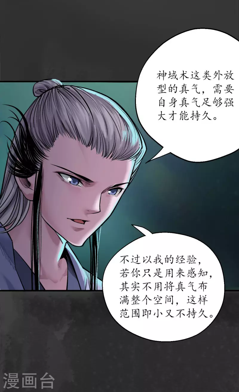 第136话 扩展神域8