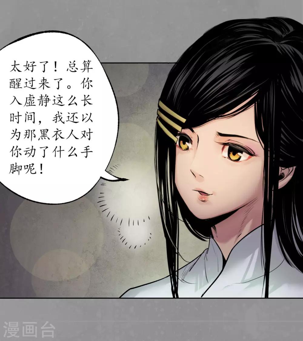 第106话 三才三恶23