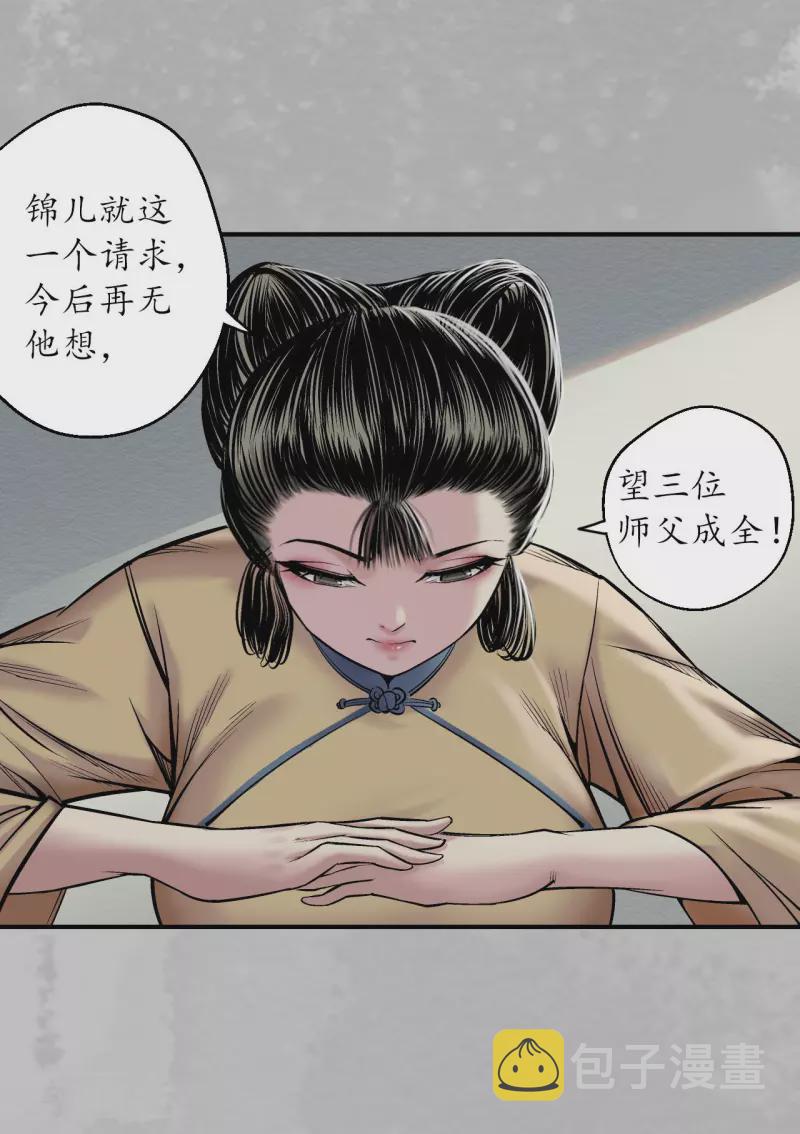 第140话 游尸残余30