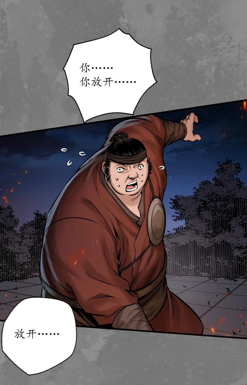 238回 习武初心28